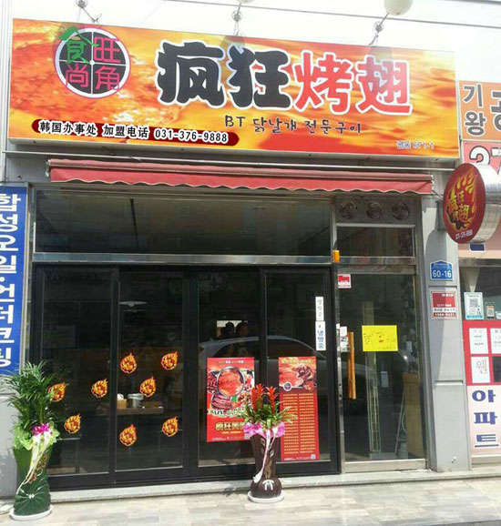 南桥镇培训烧烤