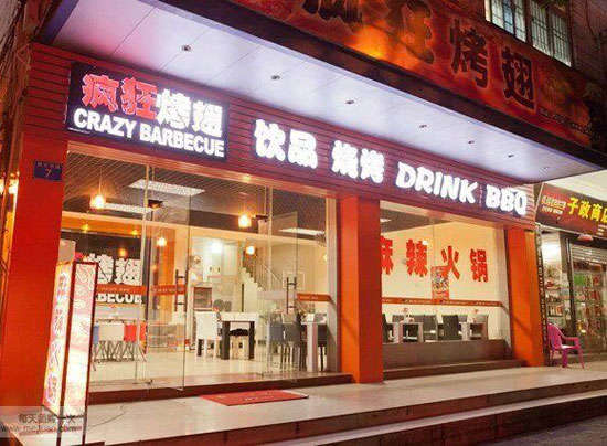 南桥镇bt烤翅